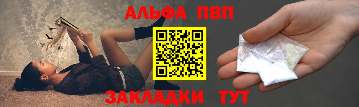 A-PVP кристаллы Протвино