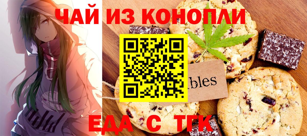 Cannafood марихуана  Вход с VPN  Протвино 