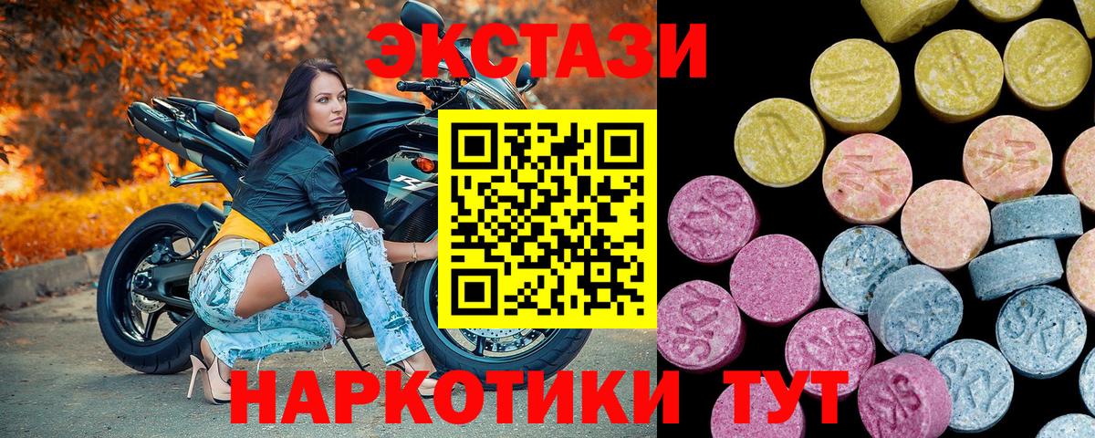 ЭКСТАЗИ 280 MDMA Протвино