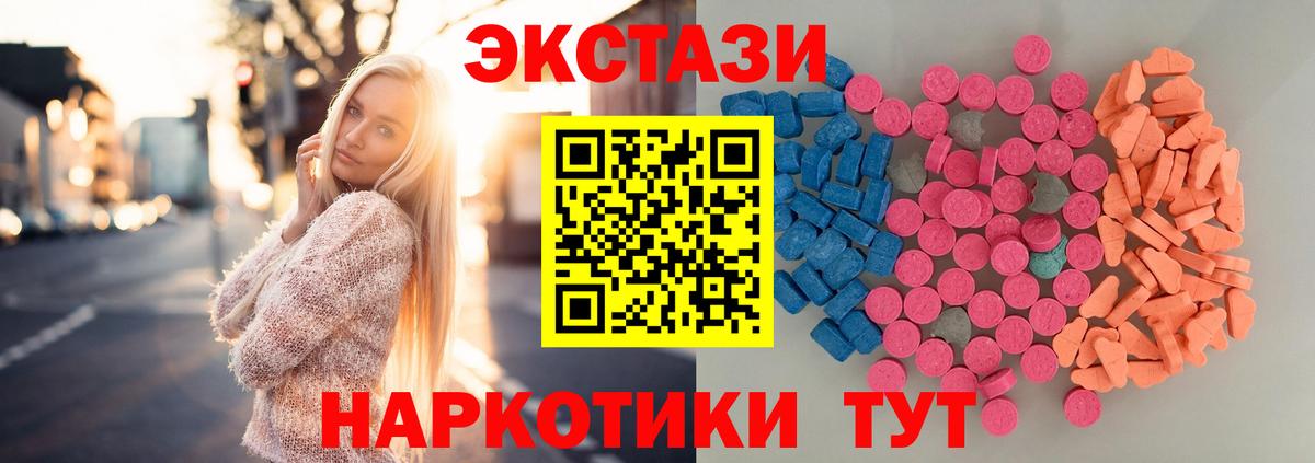 ЭКСТАЗИ  ЭКСТАЗИ Cube  Вход с VPN  Протвино  OMG зеркало  Ecstasy TESLA 