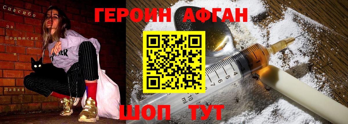 Протвино  ГЕРОИН герыч  Вход с VPN 