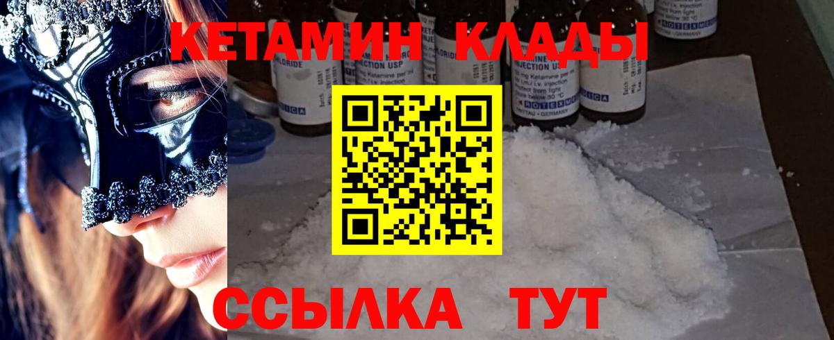 Протвино  Кетамин ketamine  КЕТАМИН VHQ  Вход с VPN 
