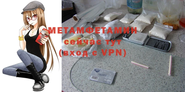 метамфетамин Крымск