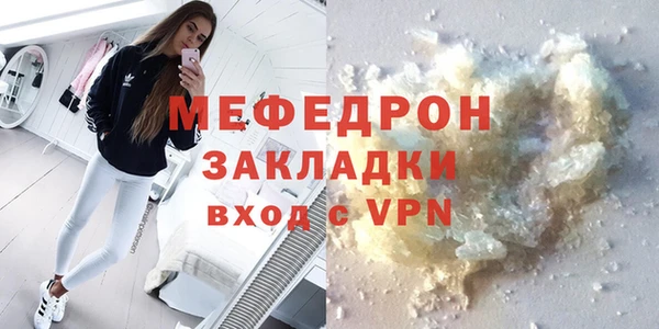 мяу мяу кристалл Нягань