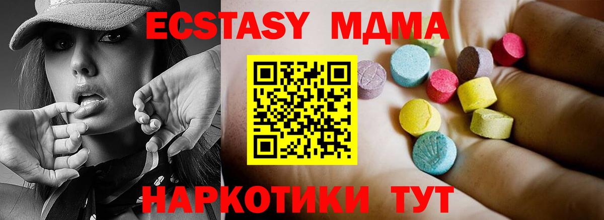 МДМА Molly Протвино