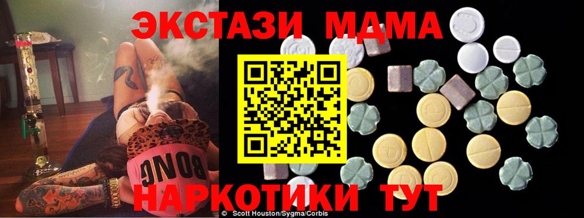 МДМА Molly  Вход с VPN  MDMA Molly  Протвино 