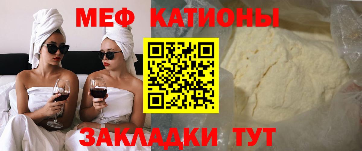 Протвино  Мефедрон  Меф  Вход с VPN  МЕФ mephedrone  Меф мяу мяу 