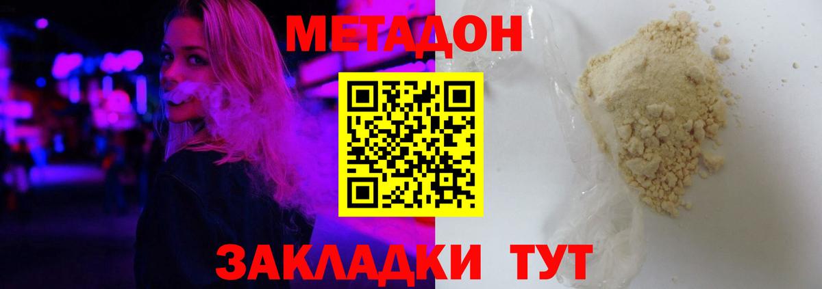 МЕТАДОН мёд Протвино
