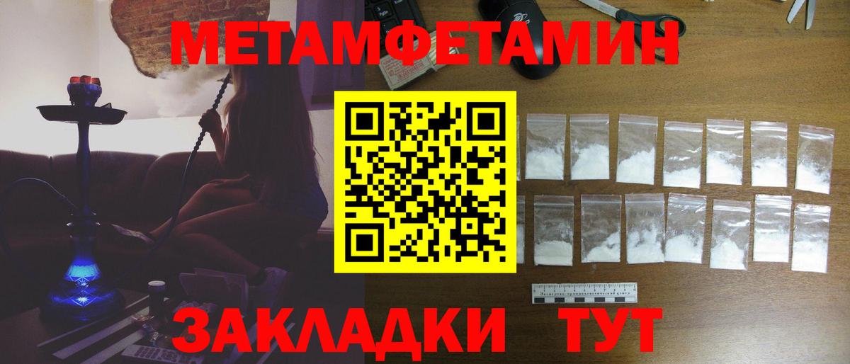 Протвино  Метамфетамин  Вход с VPN  Первитин витя  Первитин витя 