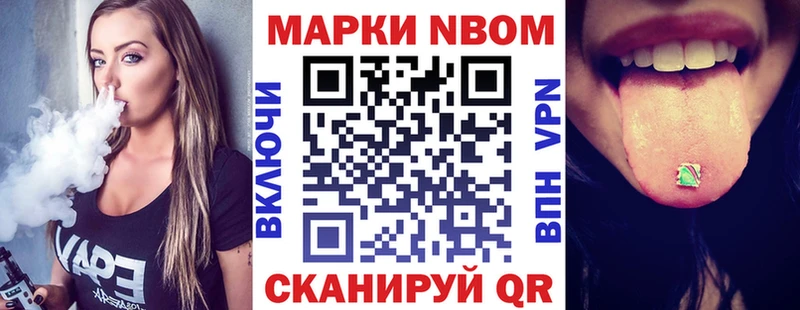 Марки N-bome 1,5мг  купить  цена  Протвино 