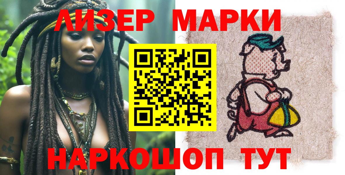 Наркотические марки 1500мкг  Наркотические марки 1500мкг  Протвино  Вход с VPN 