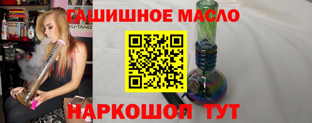 наркотики  ТГК THC oil  Протвино  Вход с VPN  ТГК Wax 